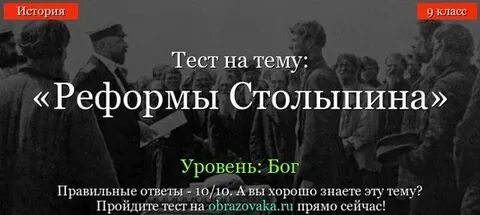 Тест по реформам 9 класс история