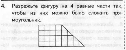 Прямоугольник из 4 фигур