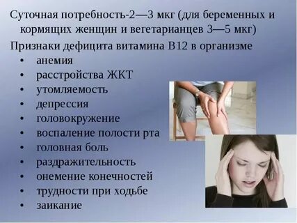 В12 недостаток симптомы у взрослых женщин