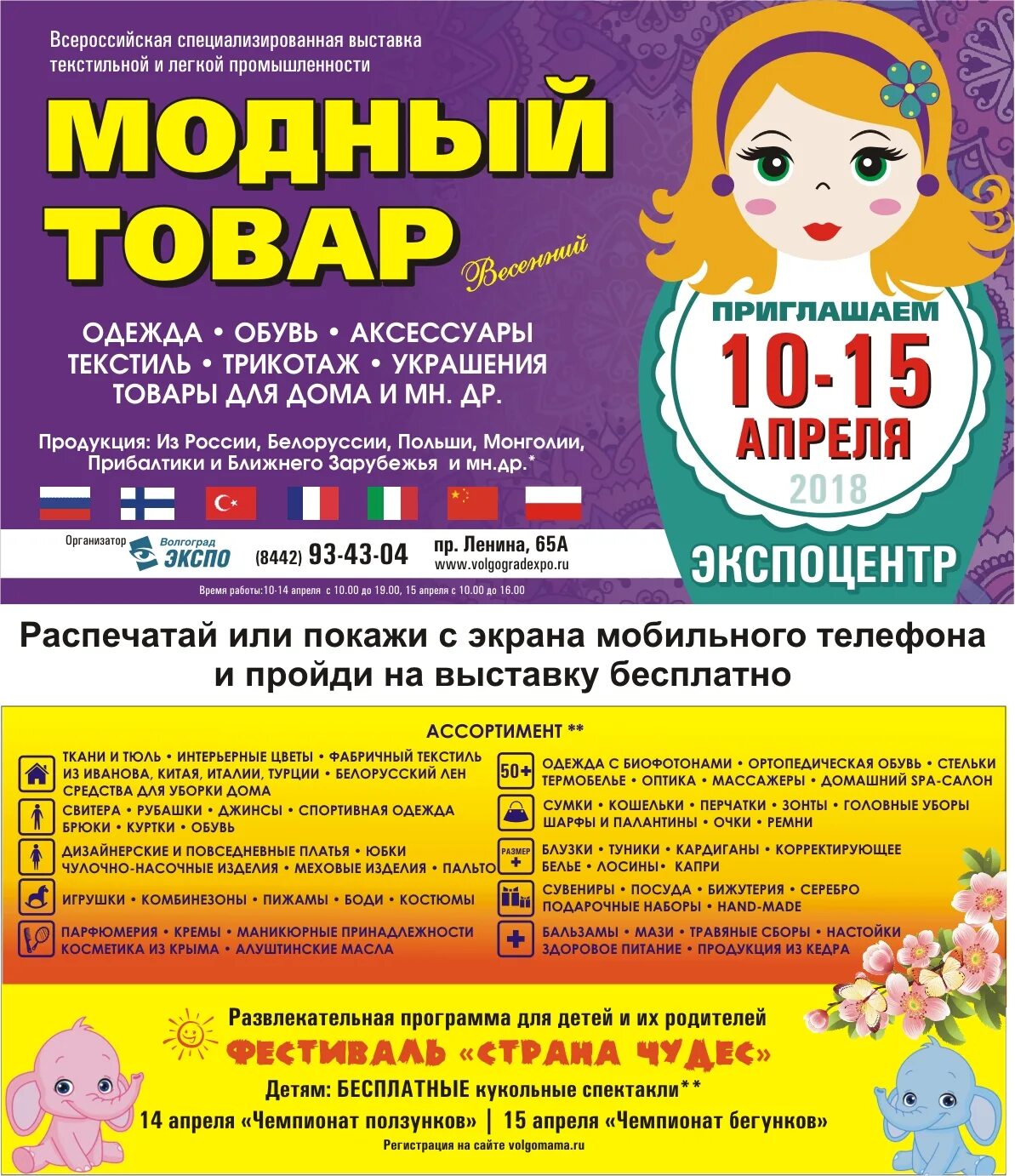 экспоцентр волгоград ярмарка. выставка экспоцентр волгоград. экспоцентр волгоград зал. ярмарка экспоцентр волгоград. ярмарка экспоцентр волгоград.