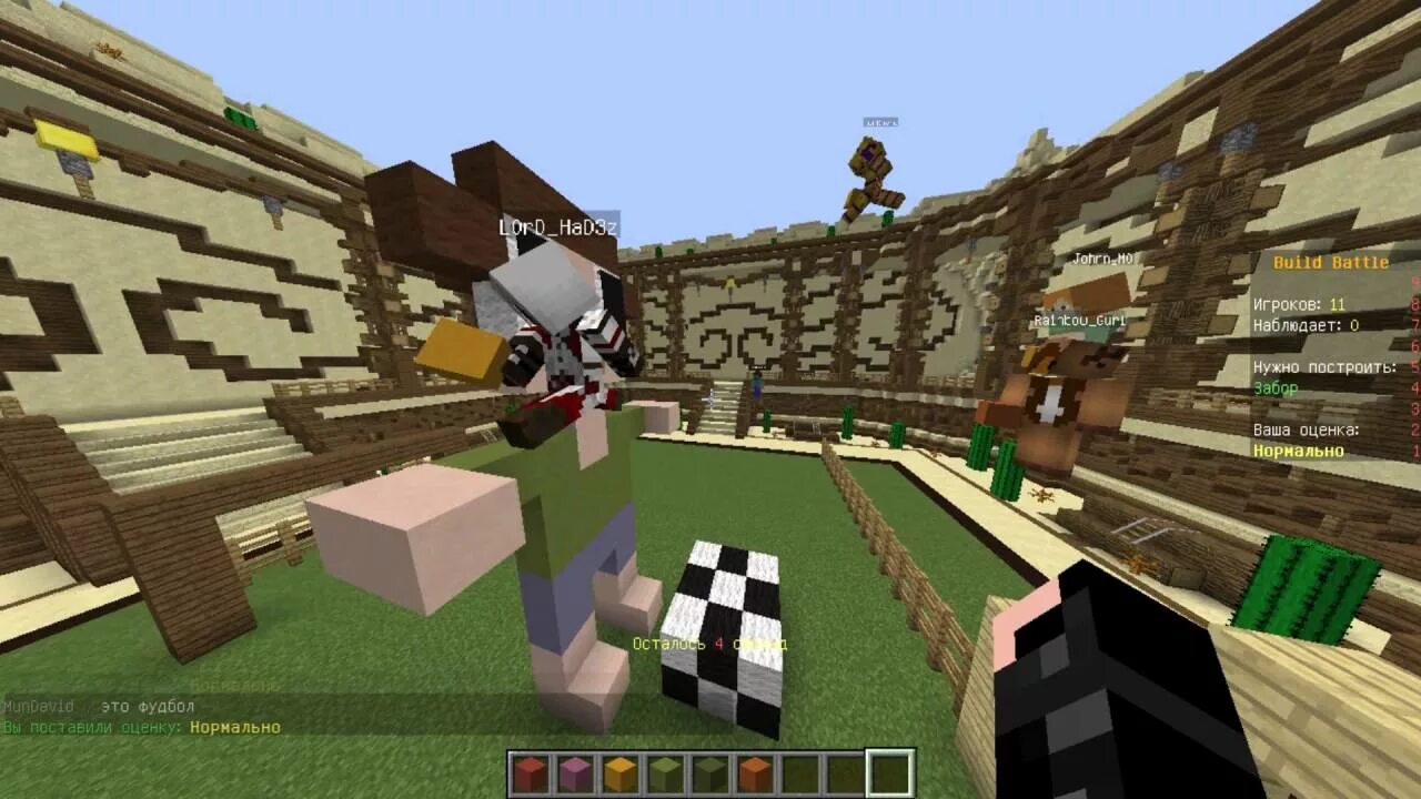 Билд батл. Сервера билд батл. Батл строителей майнкрафт. Билд батл айпи. Игра билд батл.