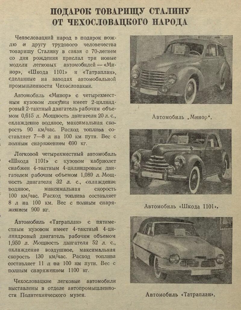 Мерседес высоцкого модель w116. Мошенничество с автомобилями. Москвич-408 автомобиль. Каско страхование автомобиля. Был автомобиль при нем.