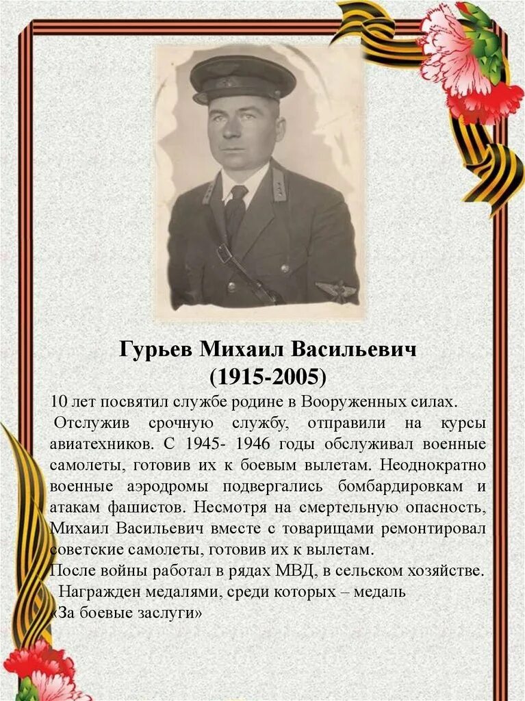 Гурьев читать. Гурьев читать