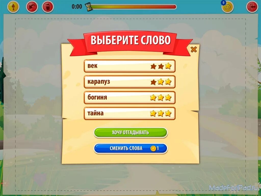 Угадай интернет. Игра угадай слово нарисованное. крокодил онлайн генератор. крокодил угадай слово. игра угадай слово нарисова.