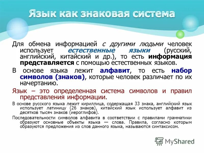 Сведения на определенную тему