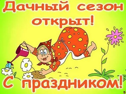 Хочу праздник картинки