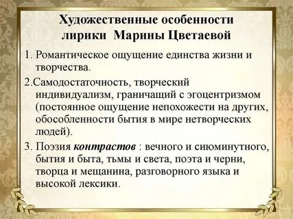 Цветаева тема поэта и поэзии