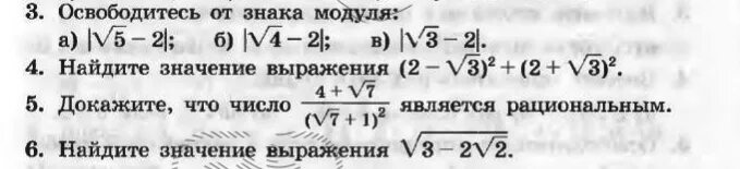 Номер 304 алгебра 8