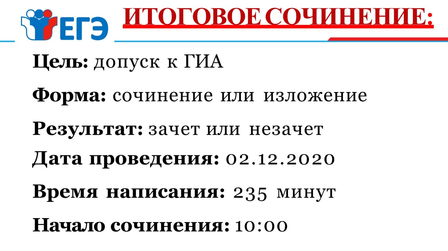 Разделы сочинений 2024. Итоговое сочинение 2022-2023. Темы итогового сочинения 2022-2023. Итоговое сочинение 2023. Темы итогового сочинения 2023.