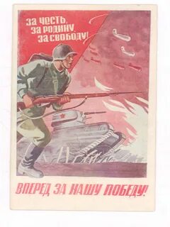 Лозунги в годы вов
