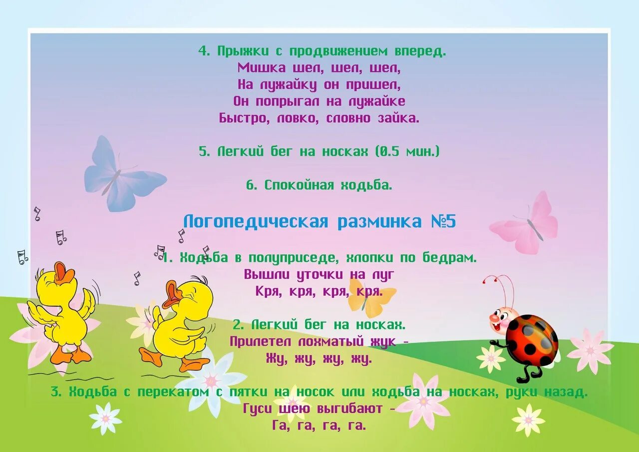 Стихотворение 2 младшая группа