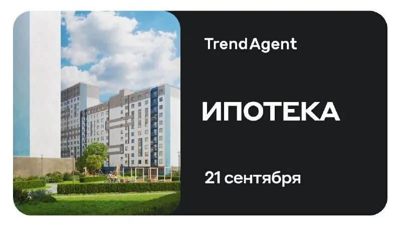 до какого года действует it ипотека. ипотека для молодой семьи условия 2021. программа ипотеки с господдержкой. льготная ипотека для работников it. льготная ипотека для ит специалистов.