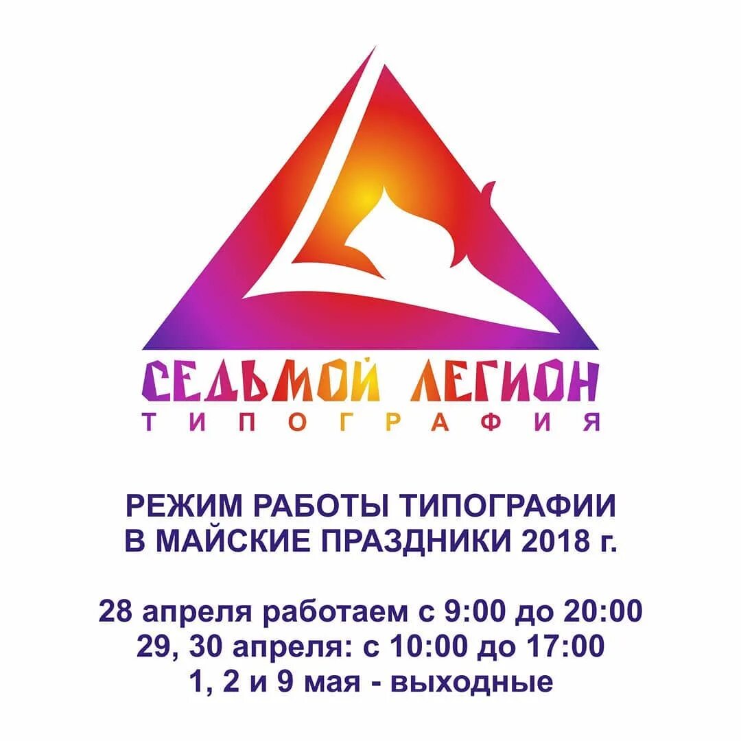Легионер логотип. Седьмой легион екатеринбург. 7 легион типография екатеринбург. 7 легион типография екатеринбург. Наклейка легион.