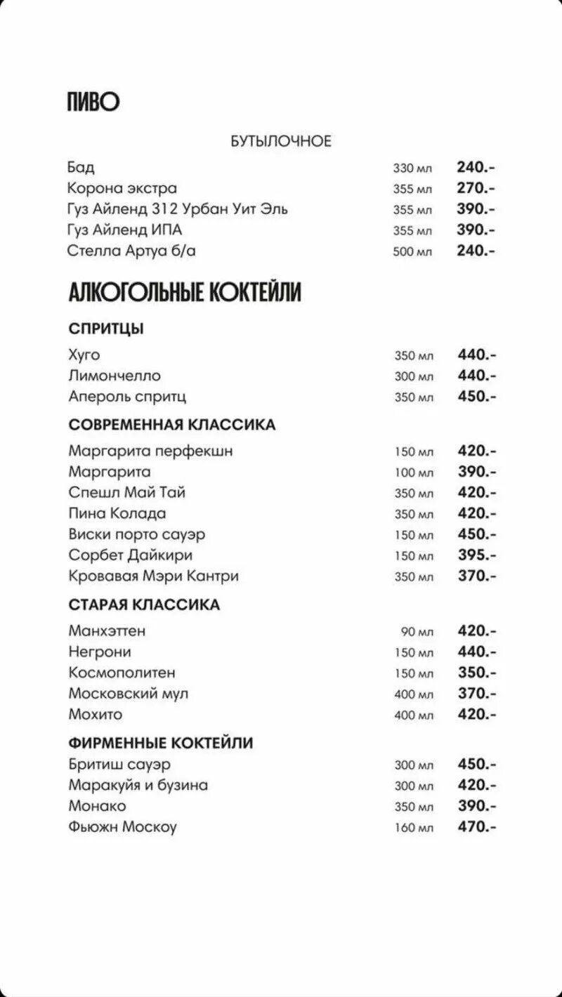 Васильчуки Чайхона 1. Барное меню Чайхона 1. Чайхона Васильчуки барное меню. Чайхона Васильчуки меню алкоголь. Ресторан чайхона меню