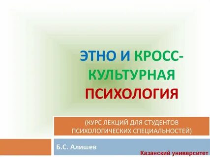 Культурная психология