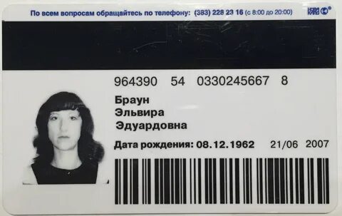 Социальная карта новосибирск