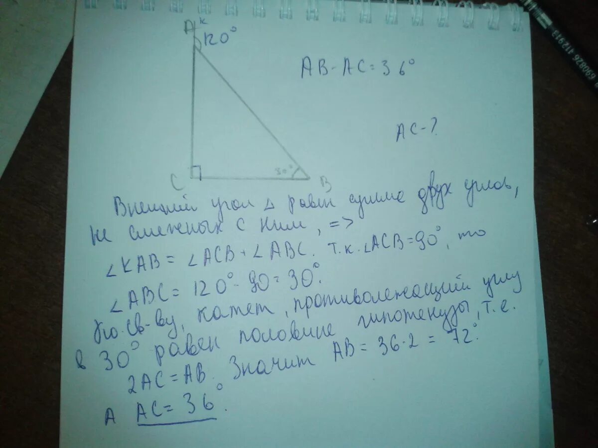 Ан 9 ас 36 найти ав. В прямоугольном треугольнике DCE С прямым углом. В прямоугольном треугольнике дсе. В прямоугольном треугольнике DCE С прямым углом c. В прямоугольном треугольнике дсе с прямым углом с.