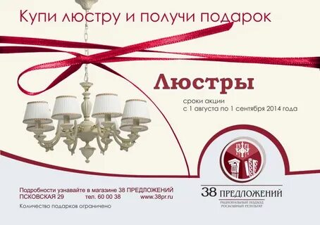 38 предложений