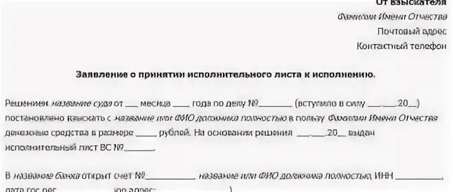 Заявление исполнено