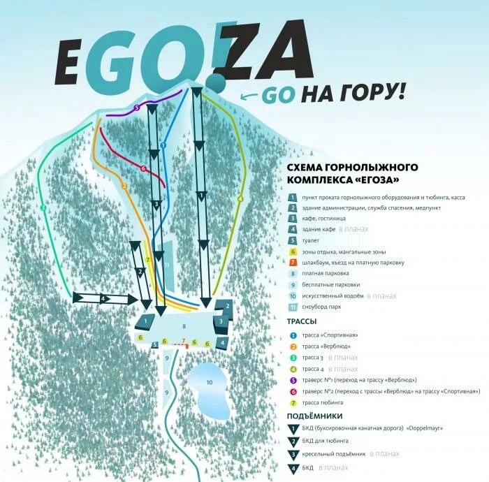 Егоза горнолыжный курорт кыштым. Горнолыжка кыштым. Глк егоза кыштым. Гора егоза челябинская область. Глк егоза кыштым.
