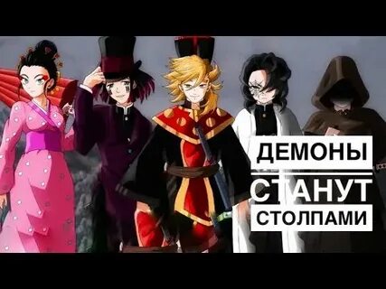 Бывшие столпы