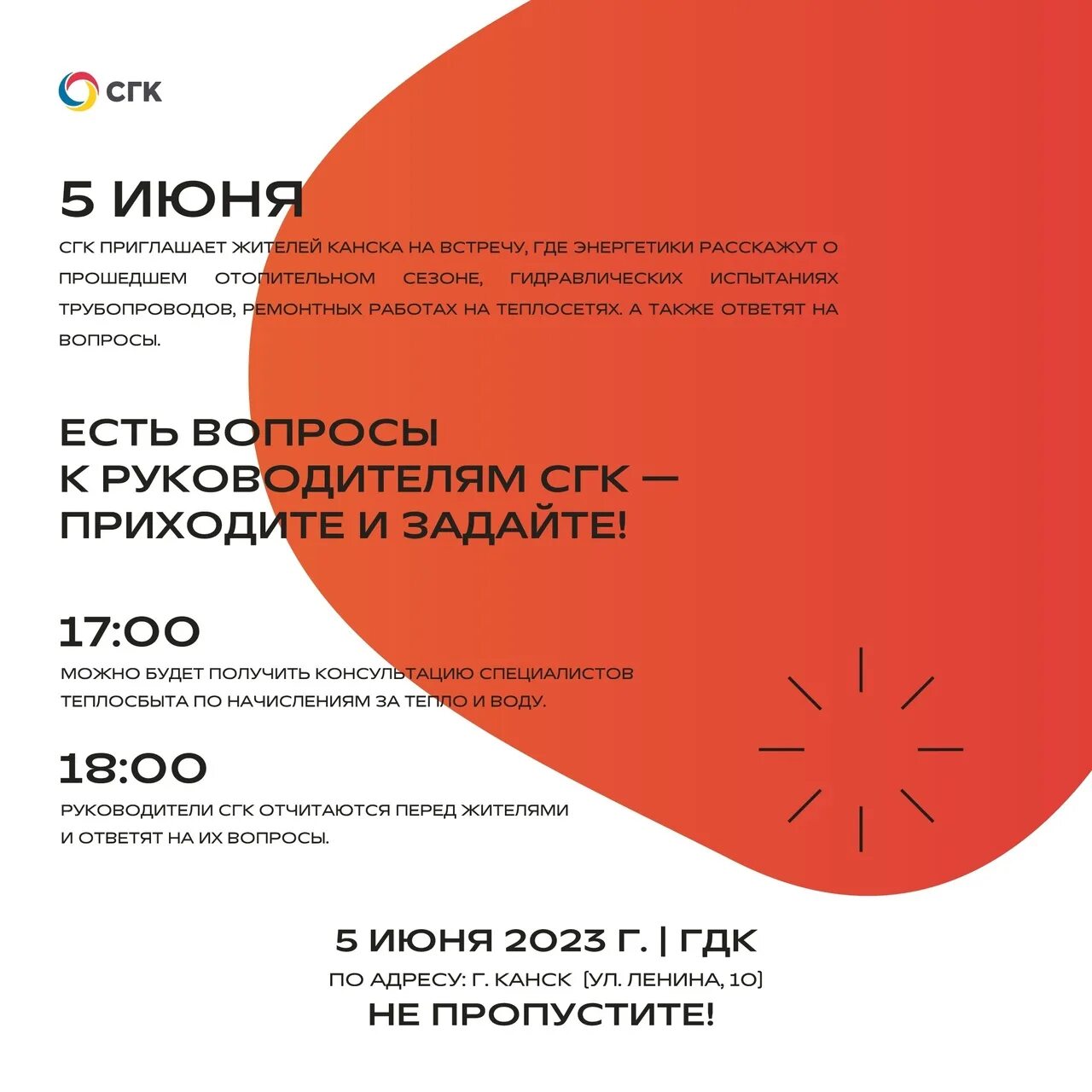 Сгк канск телефон. Сгк канск телефон. Сгк канск телефон. Сибирская генерирующая компания лого. Сгк томск.