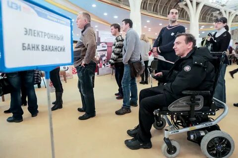 Господдержка инвалидам