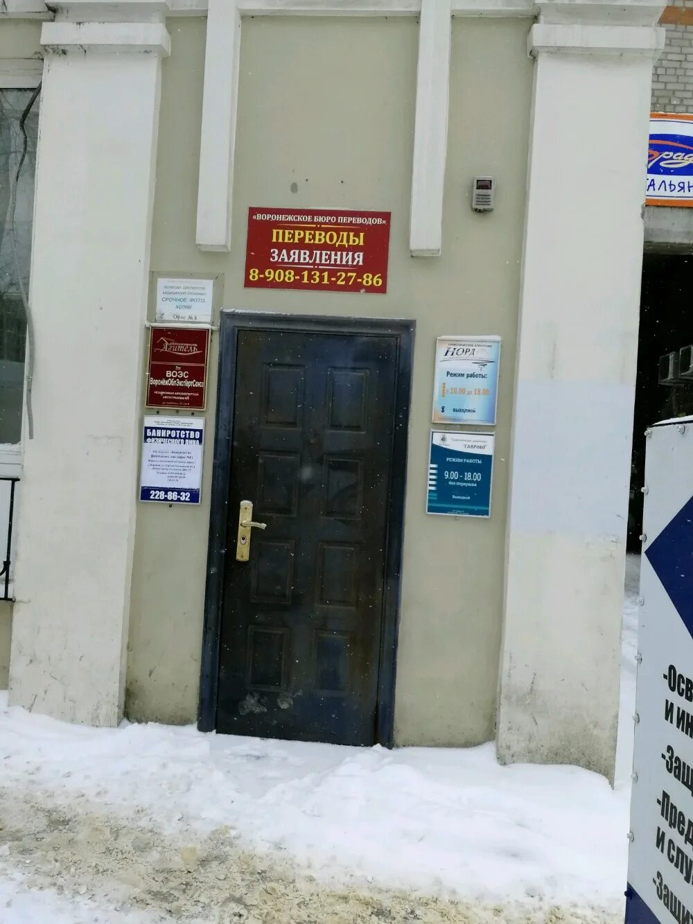 улица свободы воронеж. свободы 59 воронеж на карте. улица свободы 59 воронеж. улица свободы воронеж. свободы 59 воронеж на карте.