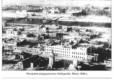 Восстановление новгорода