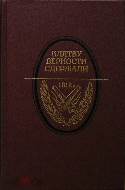 Кр и полный стр прич. Клятва классного руководителя 5 класса. Сдержанная клятва. Сдержана. Сдержанная клятва.