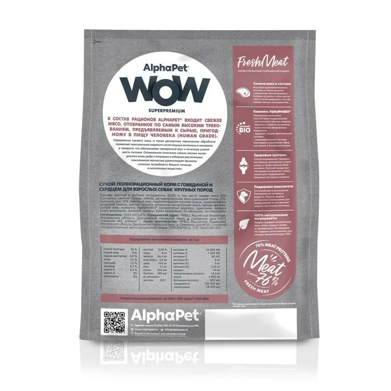 Корм alpha pet wow. Корм сухой alphapet superpremium для собак средних пород говядина сердце 18кг. alphapet superpremium для собак средних пород c говядиной и сердцем 18кг. alphapet wowsuperpremium для собак крупных пород c говядиной и сердцем 7кг. alphapet superpremium сухой корм для собак мелких пород с курицей и рисом 7 кг.