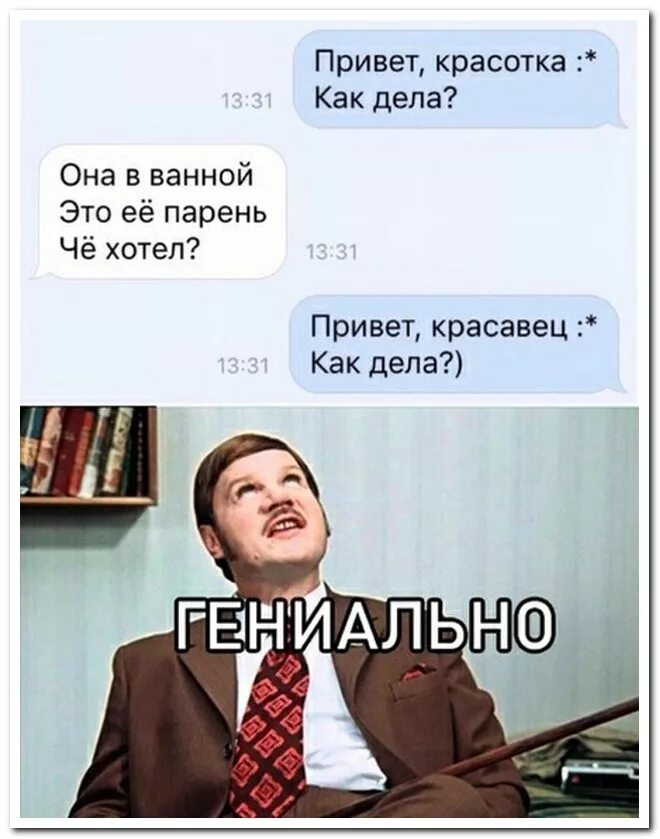 Как на сайте отвечать мужчинам