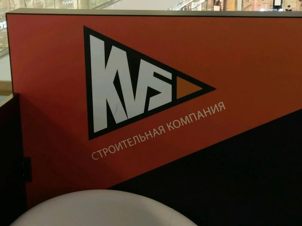 застройщики санкт-петербург логотип квс. квс логотип компании. квс сайт застройщика. квс застройщик. квс логотип.