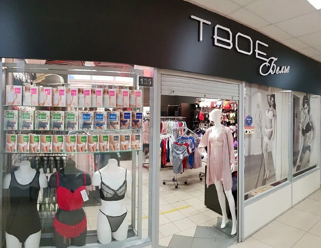 нижнее белье йошкар ола магазины. вывески парикмахерская бестия. магазин белья великий новгород. магазин белья великий новгород. магазин нижнего белья нижний новгород.