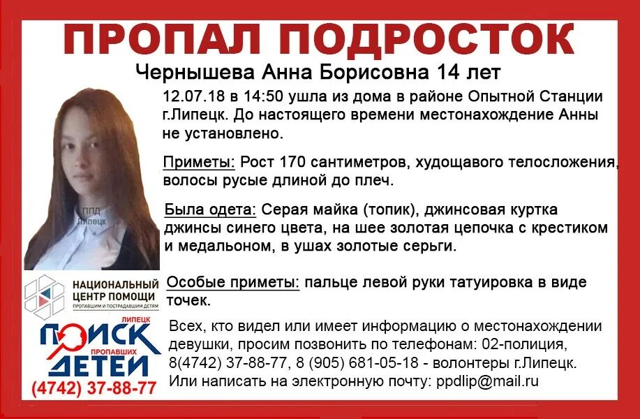 Пропажа девушек