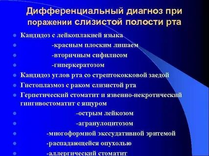Диагностика красный