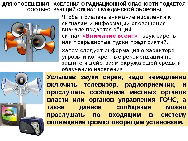Голосовая информация