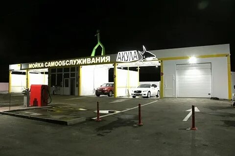Мойка называется