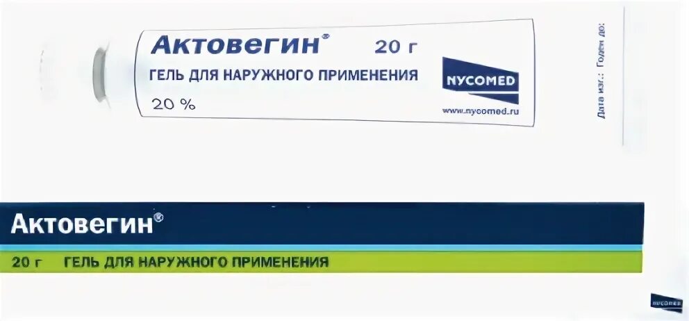 Актовегин гель отзывы