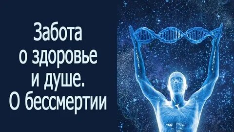 Открыто бессмертие