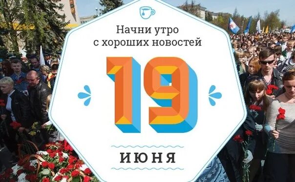 Июньские праздники. Праздники июня 19 года. 26 июня народный праздник. Афиша день города. День города кимры.