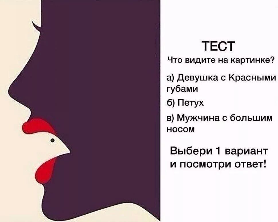 Психологические тесты ответить. Психологические тесты. Психологические тесттесты. Психологические тесты в картинках. Интересные тесты.