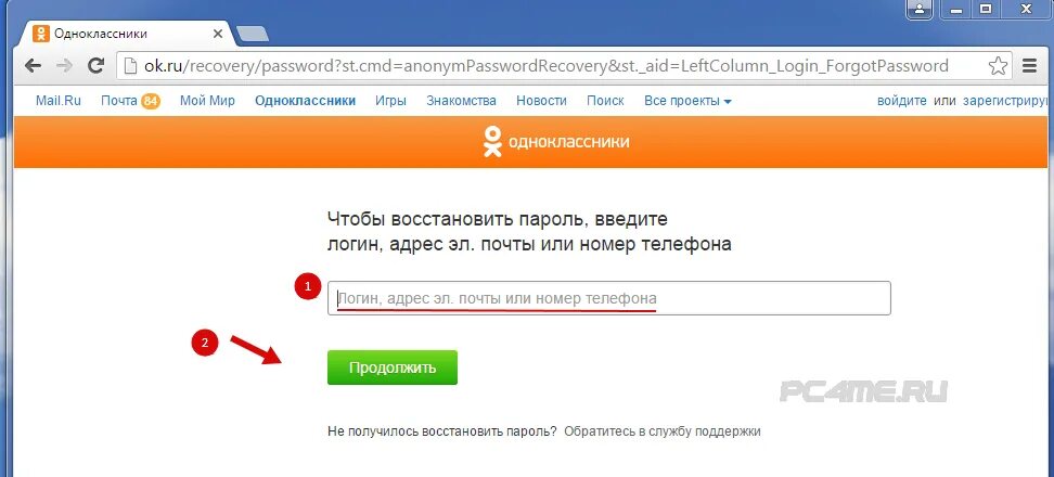 Войти в одноклассники через логин и пароль. Зайти в одноклассники. пароль для одноклассников. одноклассники логин и пароль. как войти в одноклассники.