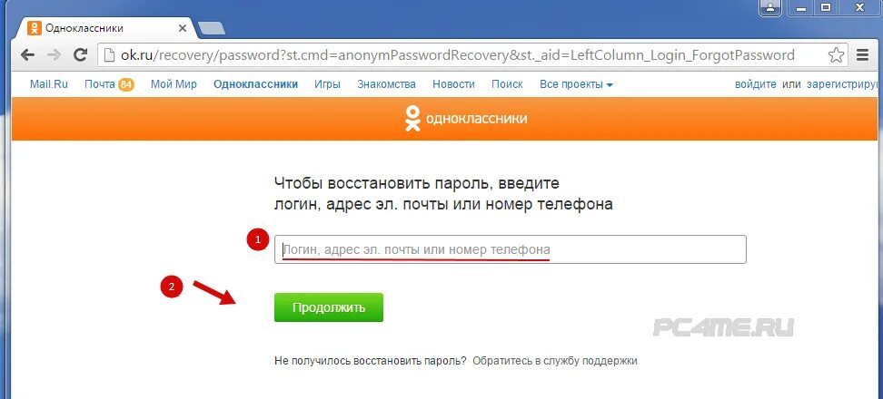 Как восстановить пароль одноклассники без номера. Одноклассники страница. Одноклассники моя страница зайти. Одноклассники логин и пароль. Одноклассники моя стран.