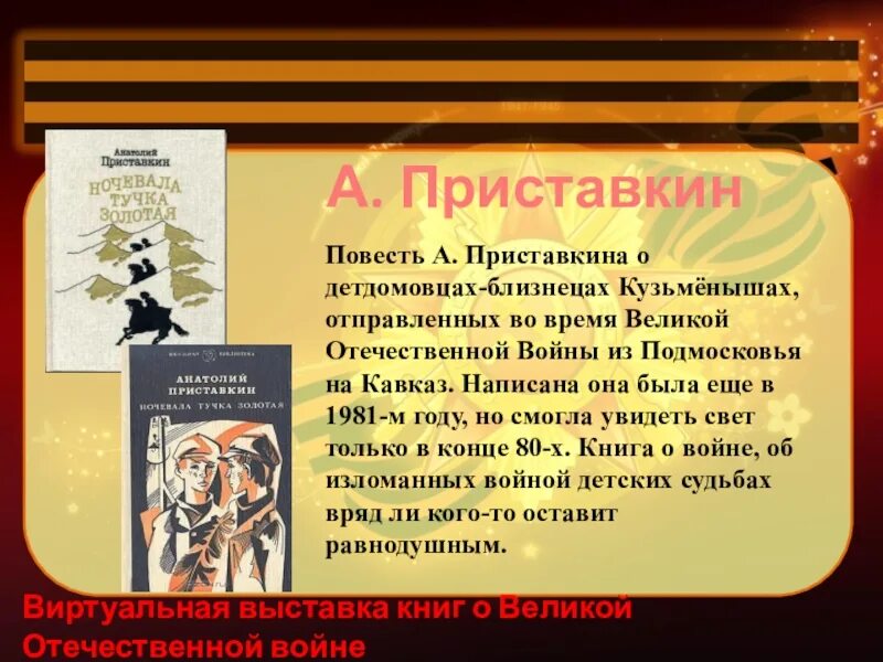 Литературные произведения о вов. Книги о войне Великой Отечественной. Афоризмы про войну. Афоризмы про Великую отечественную войну. Цитаты из книг о войне.