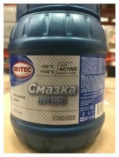 Смазка синтек 158