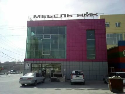 Кмк новосибирск