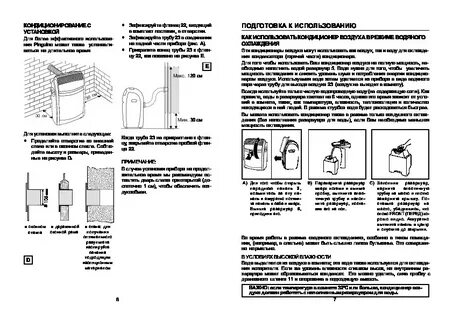 Инструкция напольных