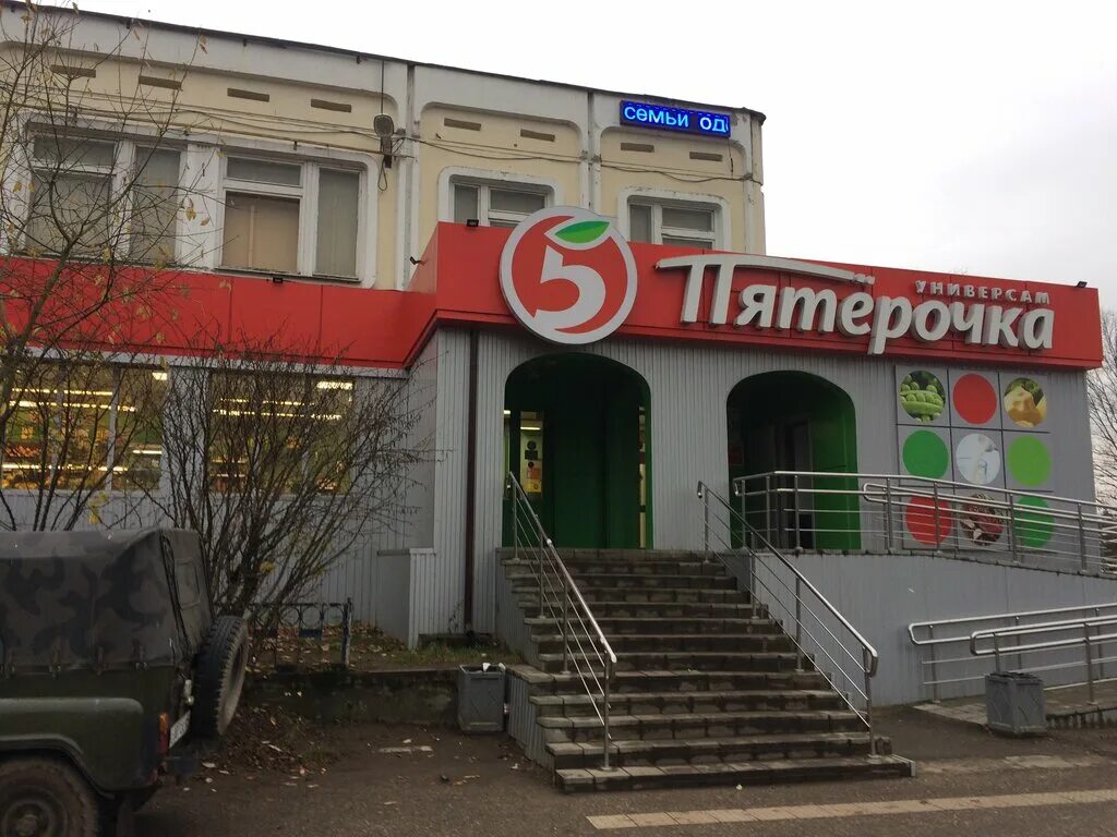 04 по 04. 05. пятёрочка тверь. пятерочка азов. пятерочка 28.