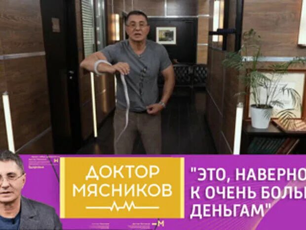 Сколько лет мясникову доктору сейчас 2025. Сколько лет мясникову доктору сейчас 2025